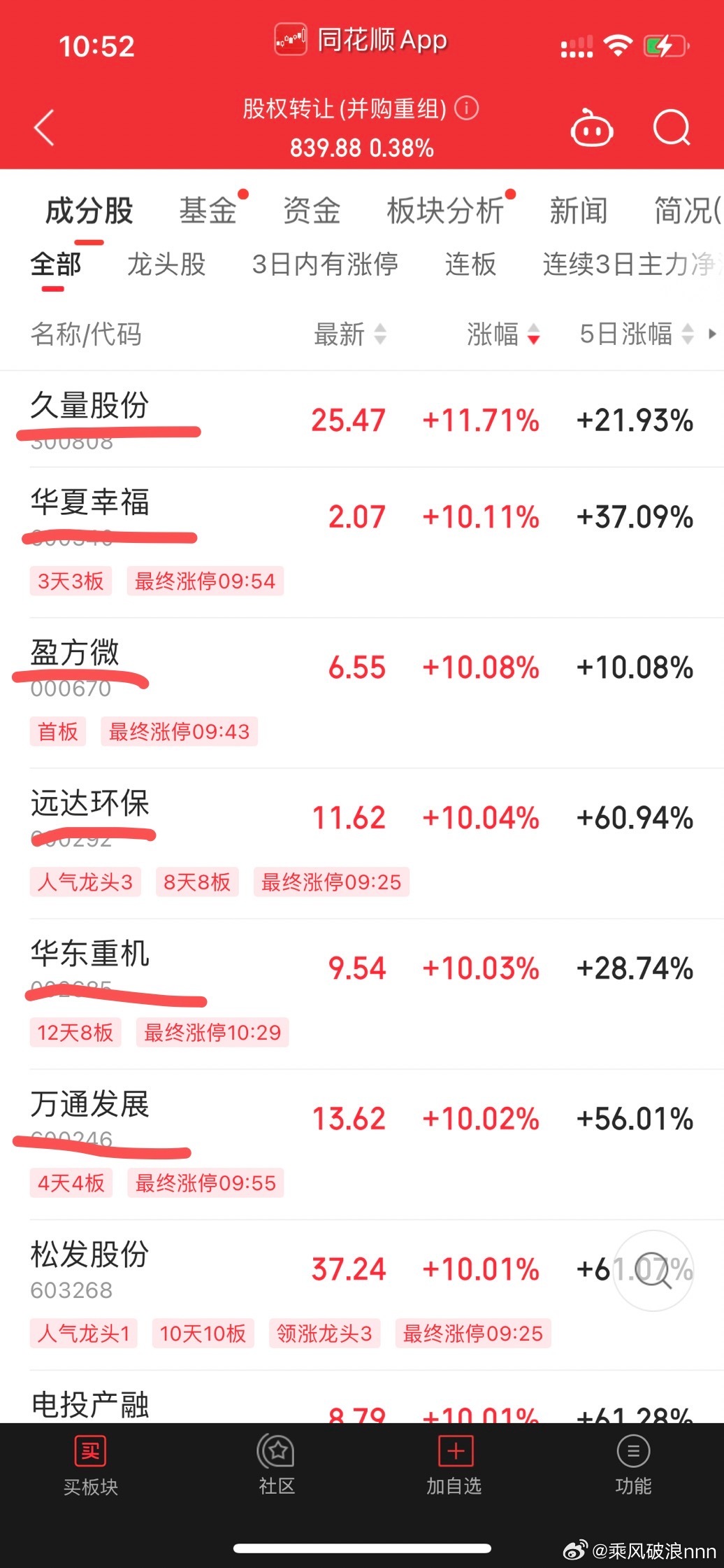 云烟 第23页