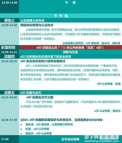 2025年度资料免费汇编：移动端TPO946.3安全设计策略详解