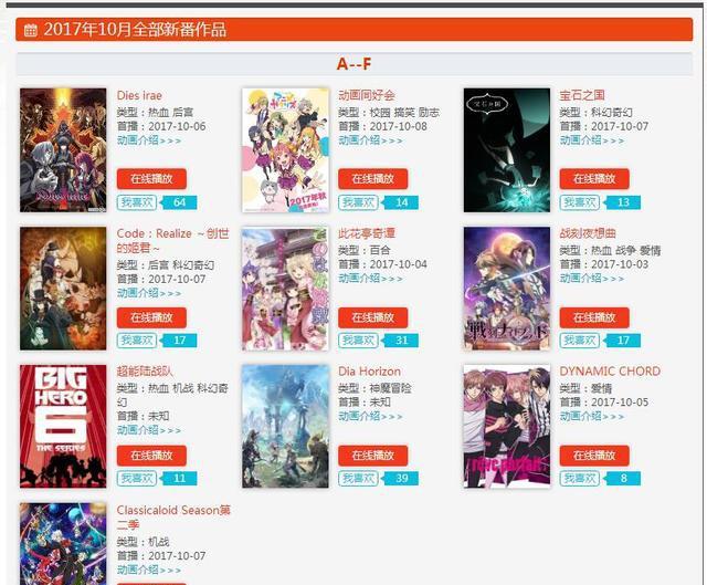 往年11月10日2017最新番号图，『科技盛宴，往年11月10日2017最新番号图高科技产品揭秘』