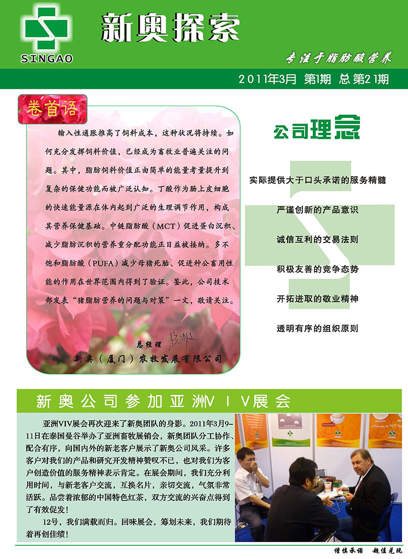 橘虞初梦 第20页