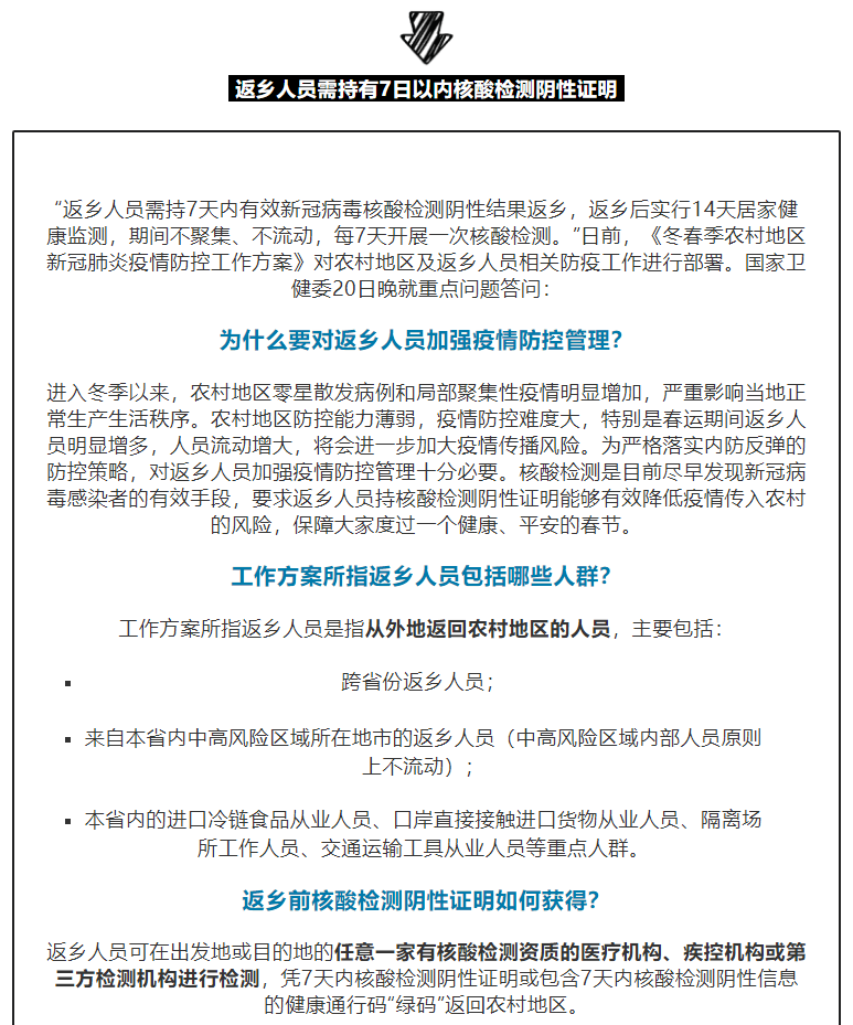 11月卫健委最新隔离政策解读及应对指南，细节、影响与应对策略