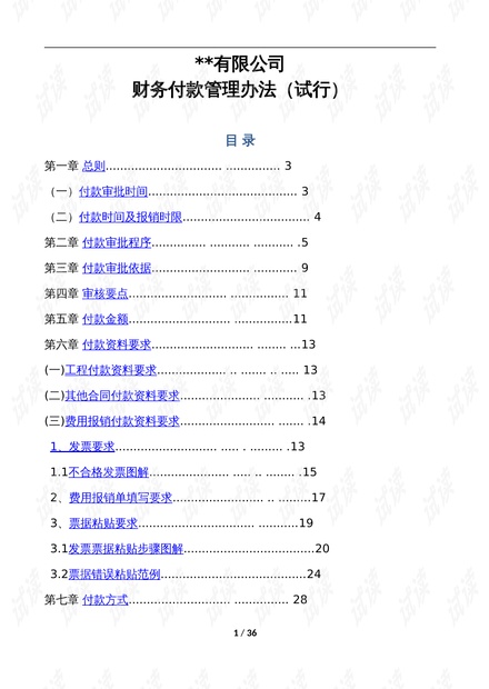 2025全新澳资料汇编：PFZ785.6策略优化指南