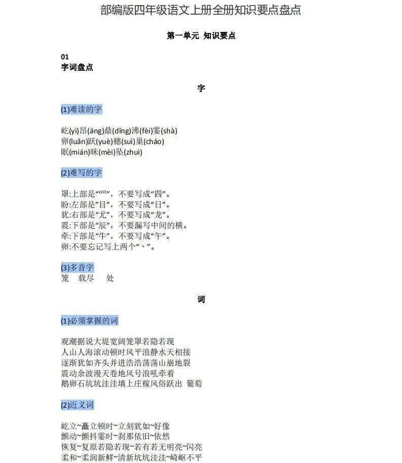 云烟 第22页