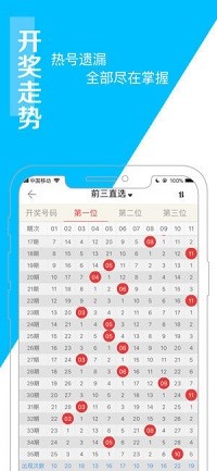 虎视眈眈 第19页