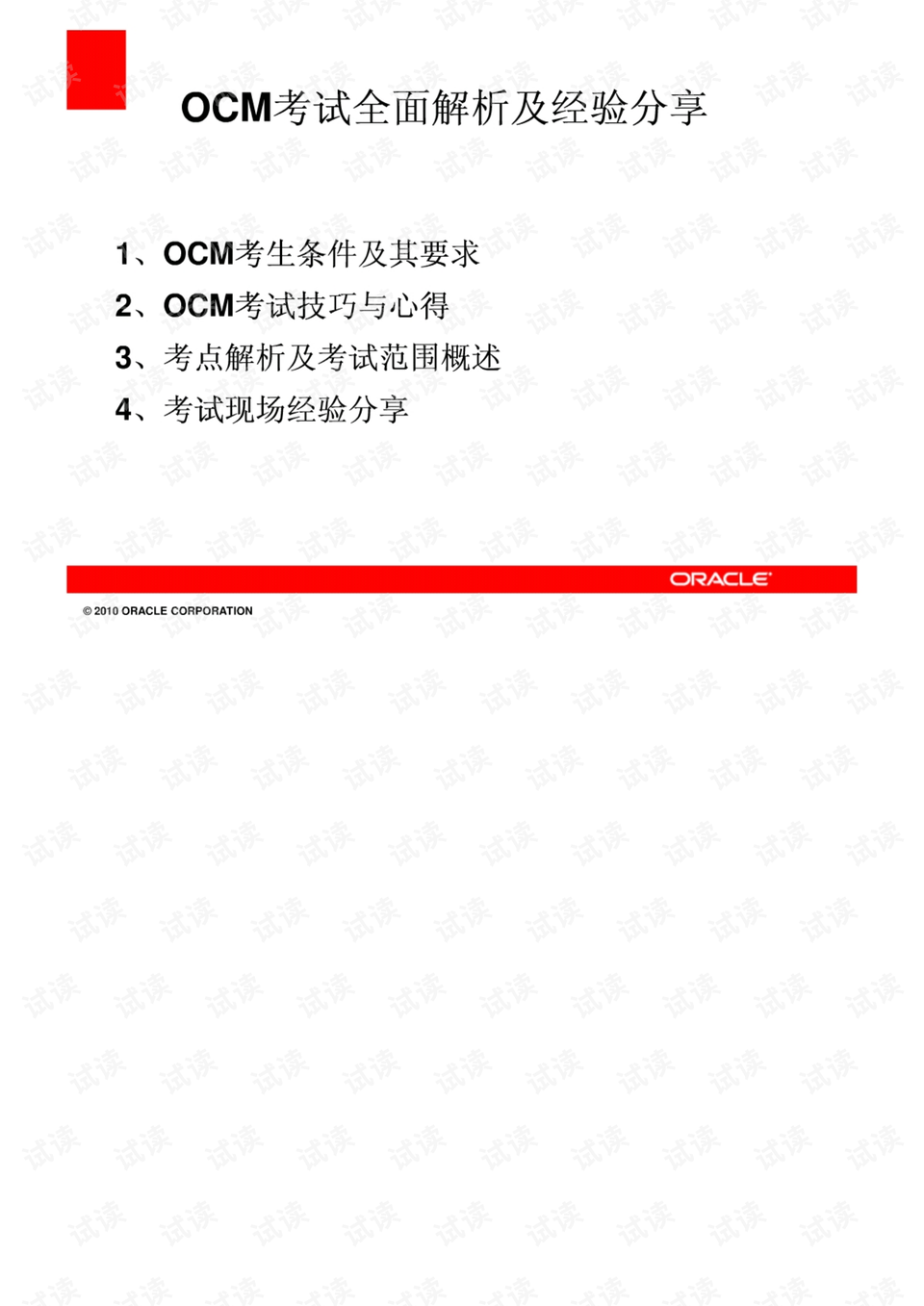 2025澳门内部资料深度解析：NBX909.59速成指南