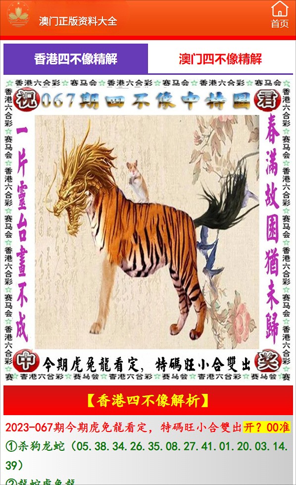 澳门正版资料大全免费歇后语解析，动态词语深度解读_独家版XAL897.31