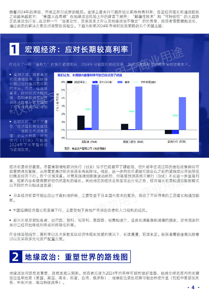 2025新澳资料年051期，管理科学篇：CRP260.21破碎境解析