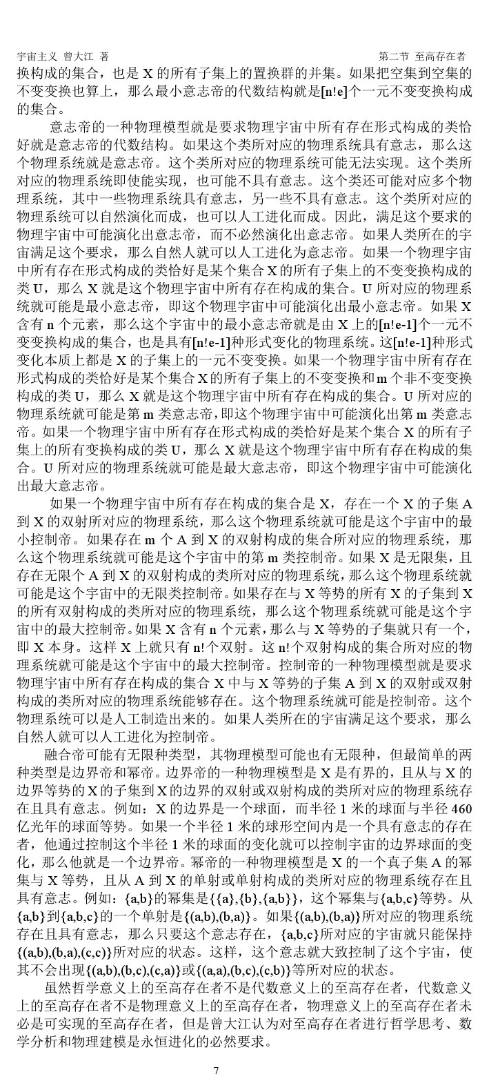 新奥最准免费资料大全,动态词语解析_至高存在OMF957.14