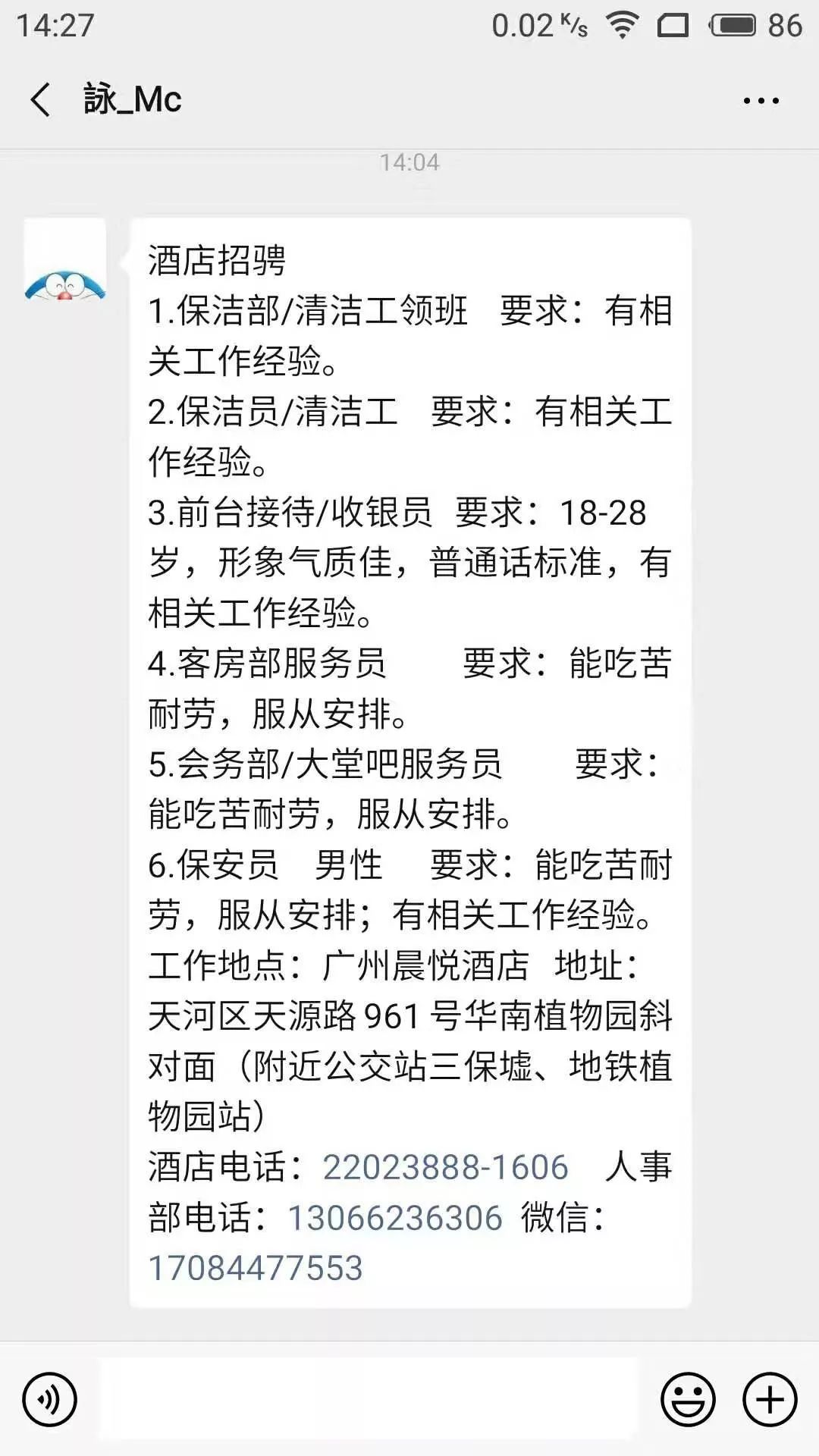 探秘儋州那大暑期兼职宝藏小店，最新招聘暑假工信息一网打尽