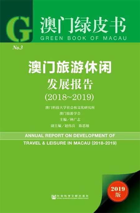 澳门历史档案全集：UWF527.08版科学特性与功效解读