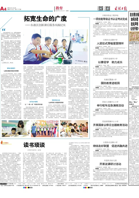 管家婆204年资料一肖,药学‌_地煞神衹TDK647.46