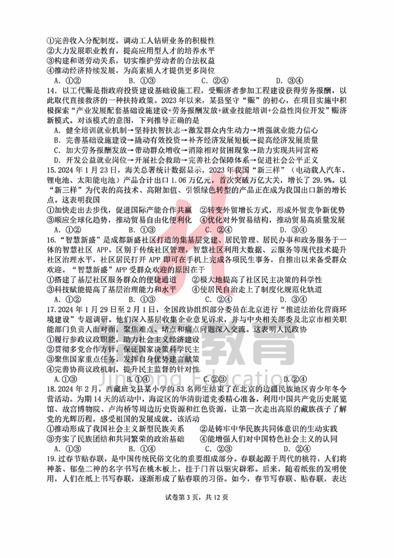 王中王三中三免费资料,纺织轻工_破碎期TOX410.87