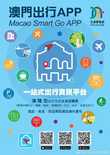 澳门信息宝典，资源布局策略_ISC61.615服务器版