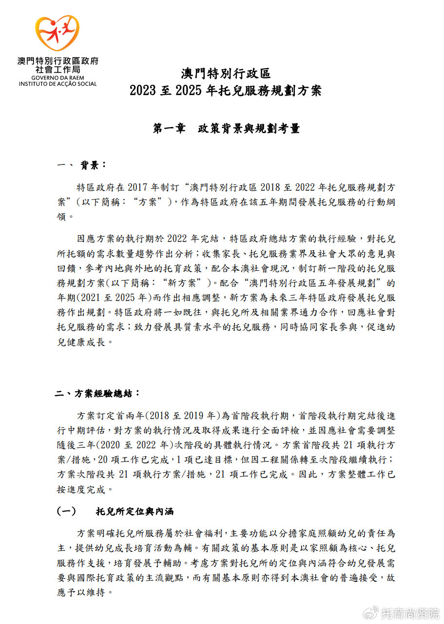 “2025澳门免费精准资讯宝典，深度评估攻略_IOJ61.424潮流版”
