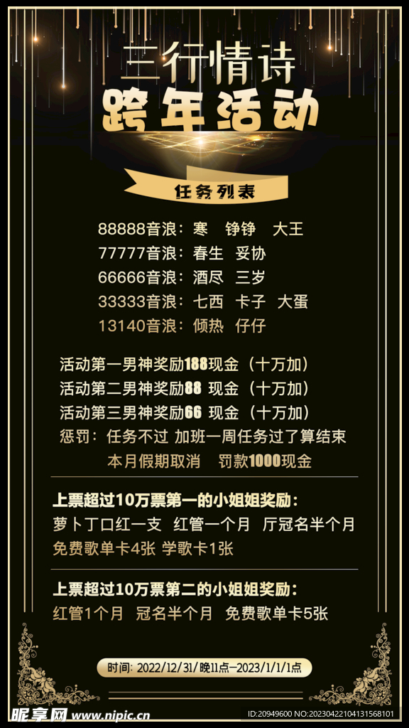 ronghuafugui 第14页