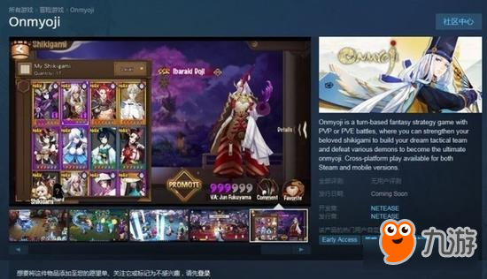 网易阴阳师官网最新版梦幻重生革新体验发布预告（2025年11月14日）