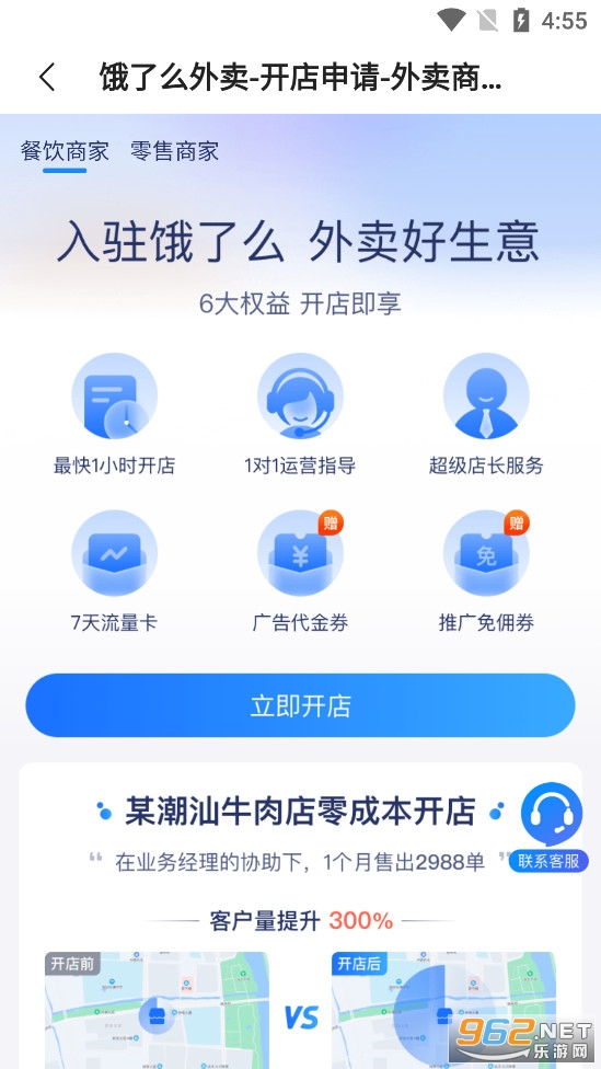 探索饿了吗商家版最新版本，11月升级亮点与特色解析