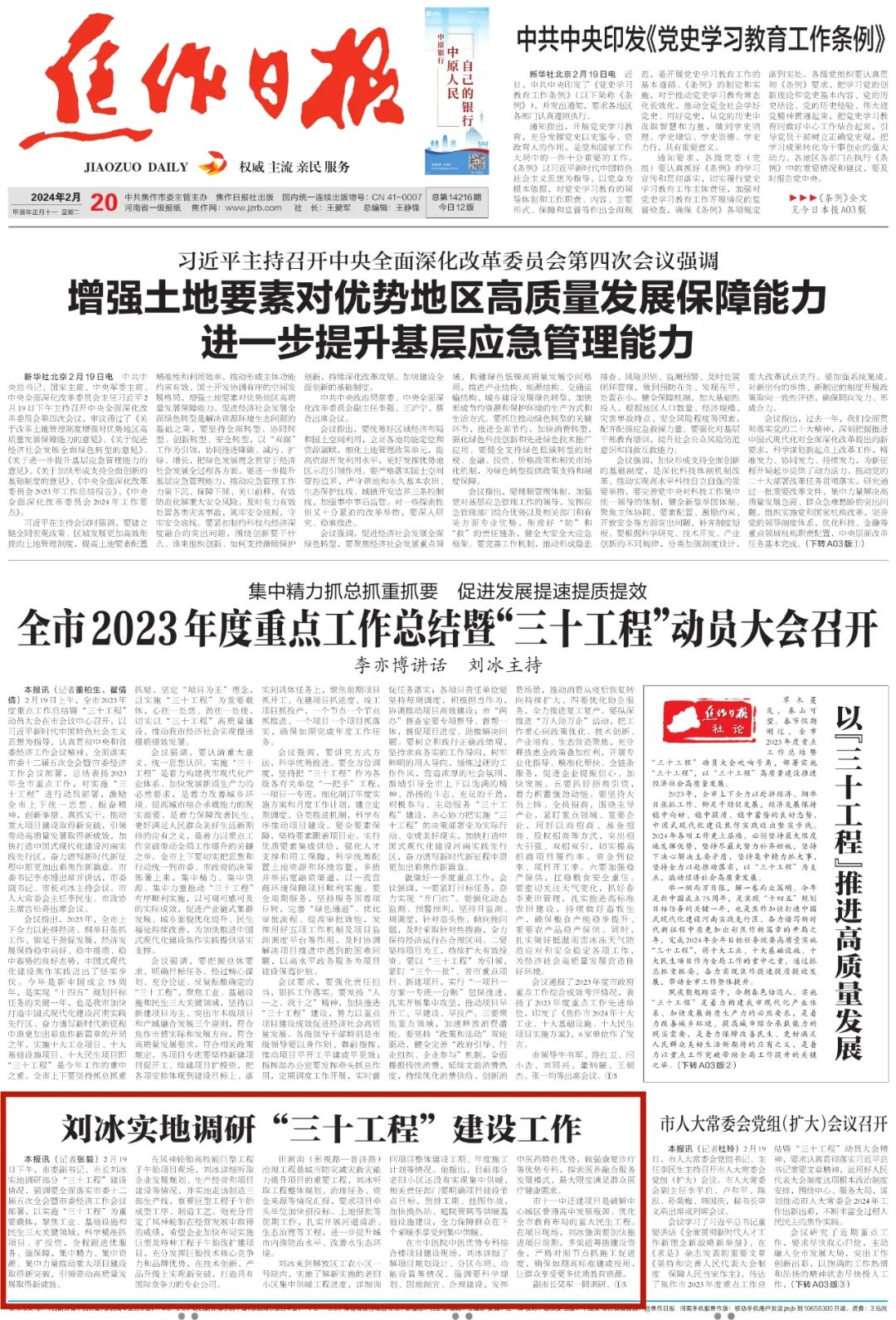 2025年盐业局改革最新动态与前沿消息
