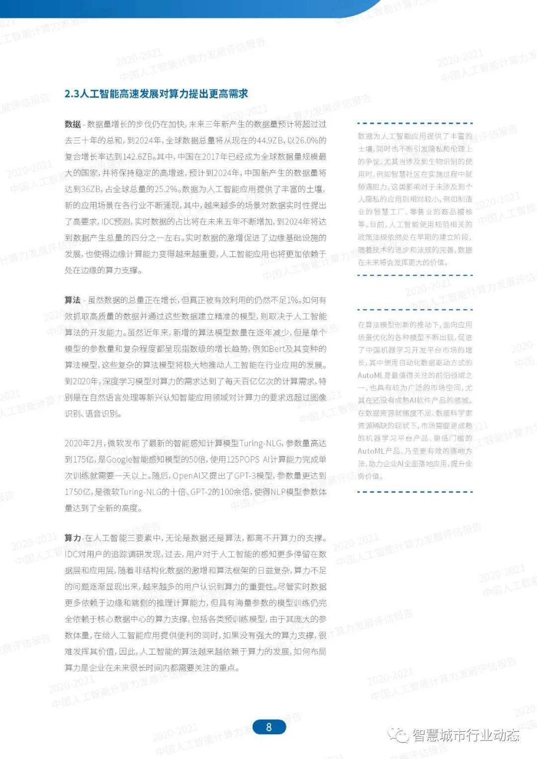 jianburongfa 第13页