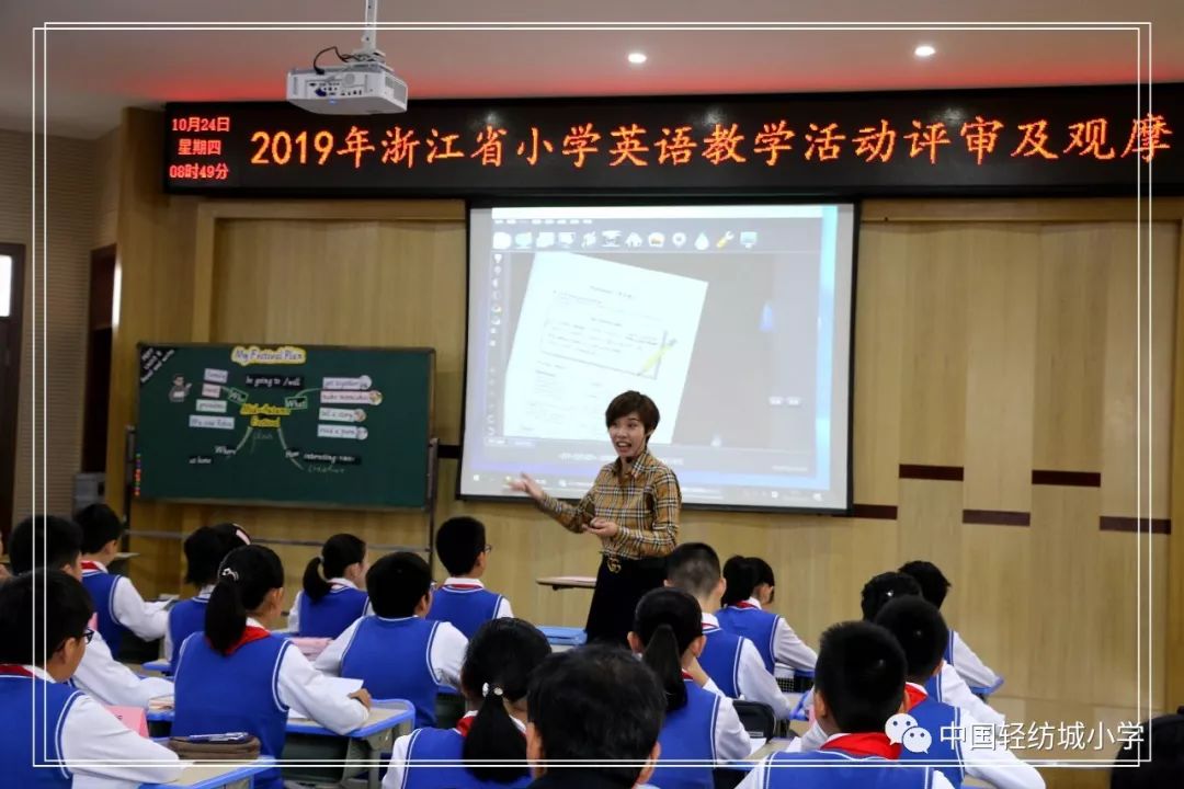 浙江小学课堂探秘，11月14日小学英语特色课例之旅