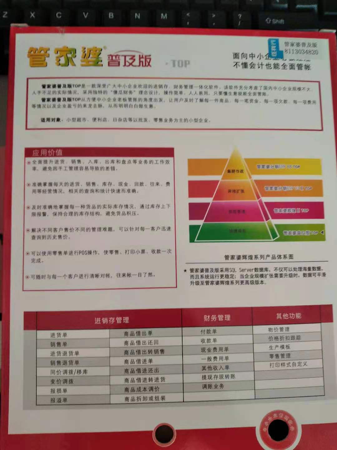 2025年最新管家婆马资料解析_GSU56.663品牌版
