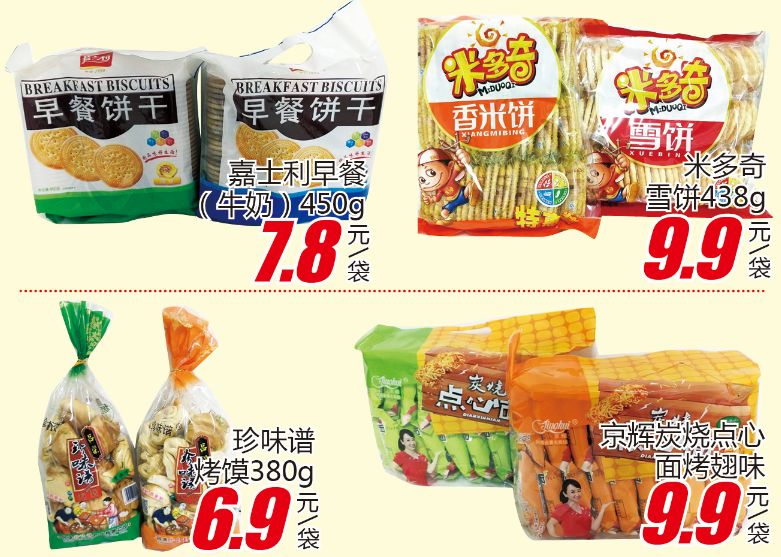 11月双汇新产品解析，市场潜力与我的观点分享