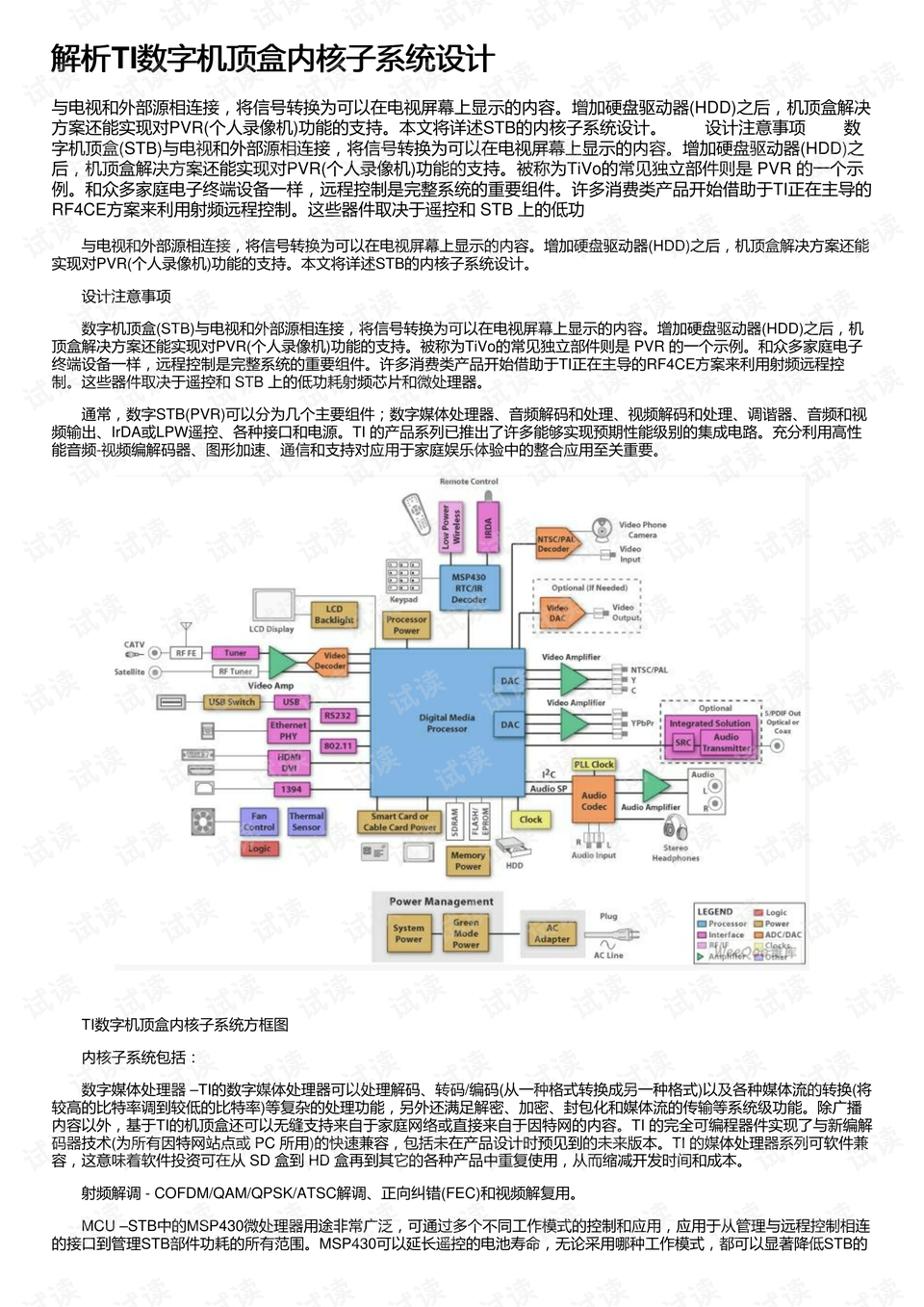 2025澳门资料大全免费808,快速解答方案设计_MNA10.678习惯版