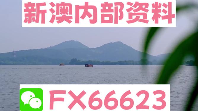2025新澳免费资料大全,最新研究解读_FGN10.520体现版