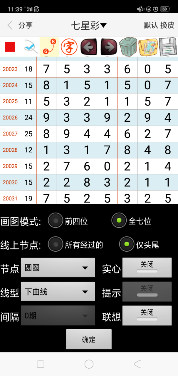 澳门一肖一码一一子,定性解析明确评估_KGG10.197个性版