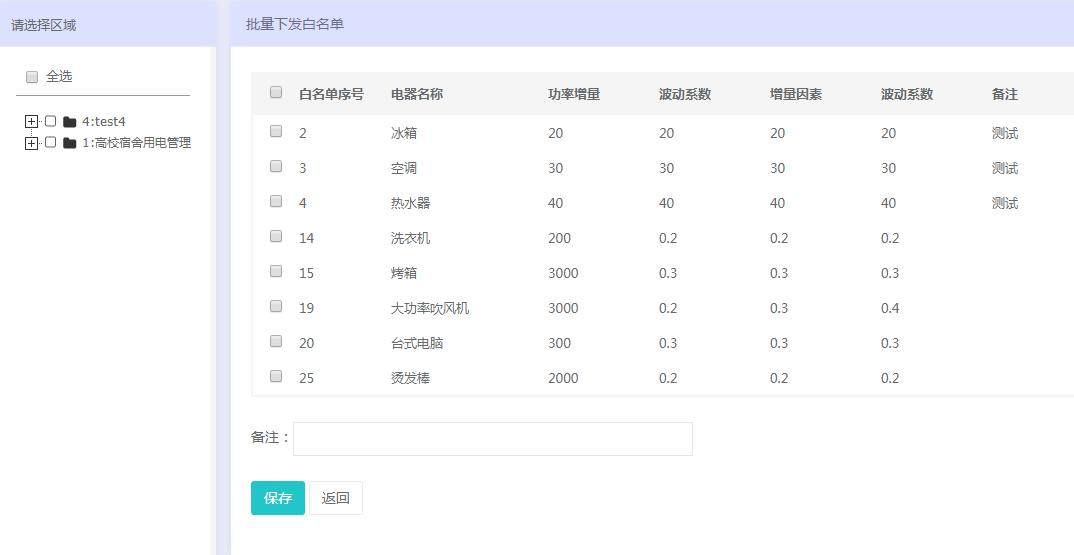 tuijinsongbao 第12页
