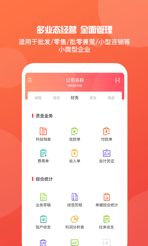 新奥管家婆免费资料2O24,稳健设计策略_ZFO10.103按需版