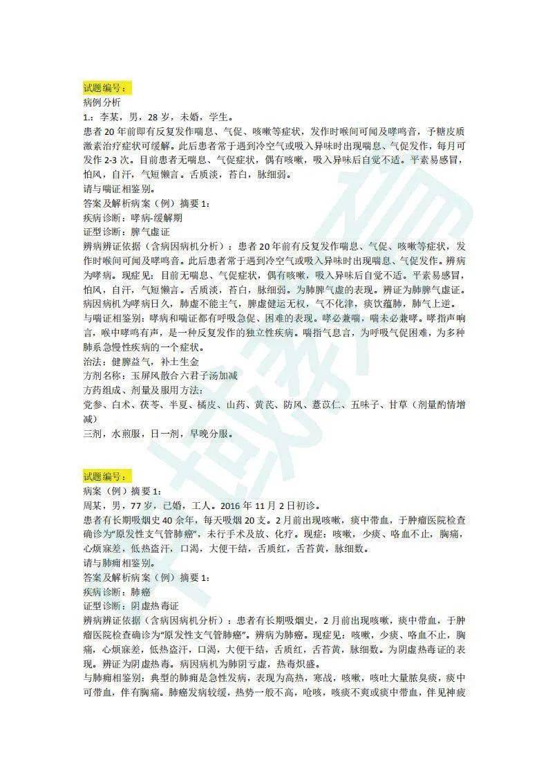yidanyicu 第12页