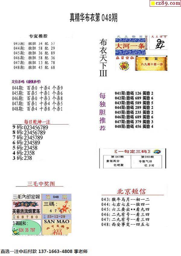 fenghuangyufei 第13页
