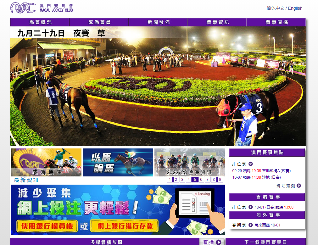 澳门马会传真-澳门,产业升级解答落实_OEC6.10.23采购版
