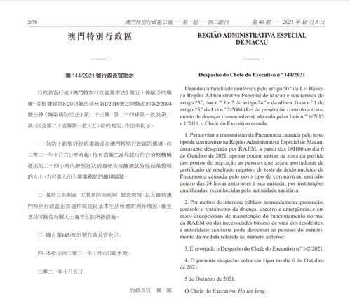 澳门今晚特马开什么号证明,专业执行问题_NYI7.44.71水晶版