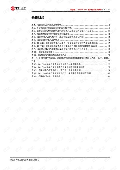 2025澳门最精准龙门客栈,产品更新解答落实_TWQ3.69.59未来科技版