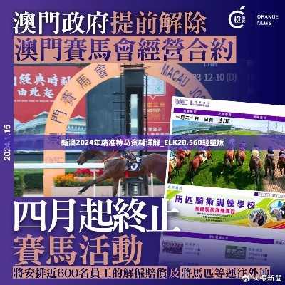 新澳门2025年正版马表,全面说明解析_EWO1.20.96珍藏版