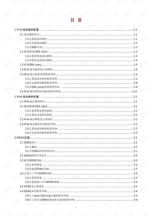niaokuyuanti 第11页