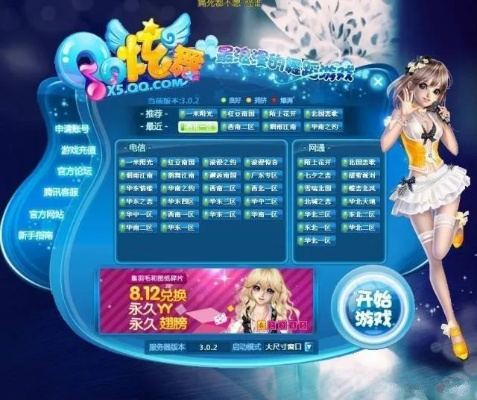 历史上的11月19日，QQ炫舞最新幻彩探秘与回顾