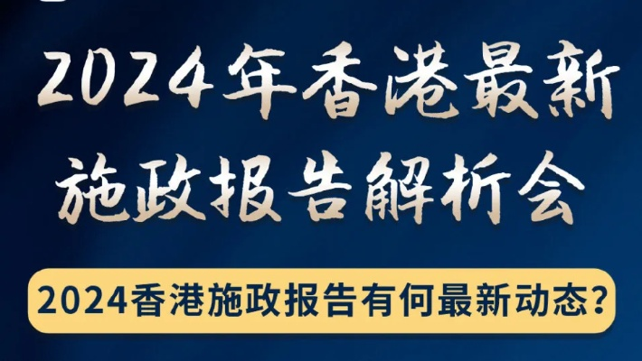 2025年香港全年免费资料及11月19日最新调查分析_ZGA7.60.26限定版