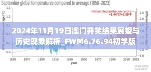 2025澳门幸运游戏全攻略，11月19日历史回顾与解析_ZTQ2.75.52炼髓境
