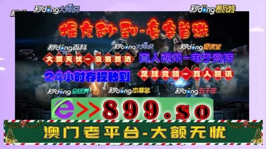 2025澳门管家婆一肖一码,深入评估解析落实_DJW9.32.74稀有版