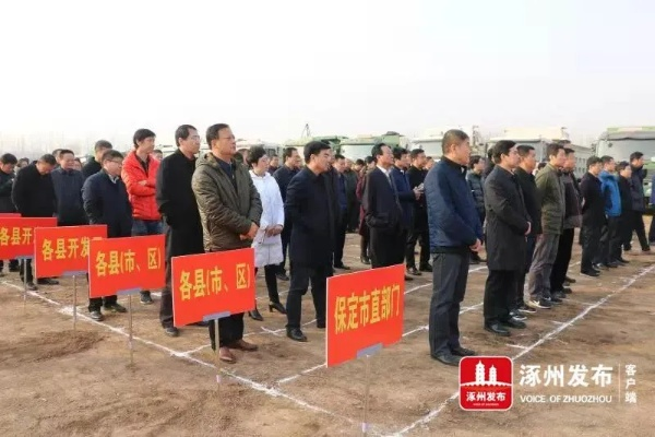 涿州项目新篇章，2025年迁建进展与深远影响