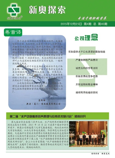 初遇在故事开头 第10页