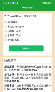 cuyidanfan 第11页