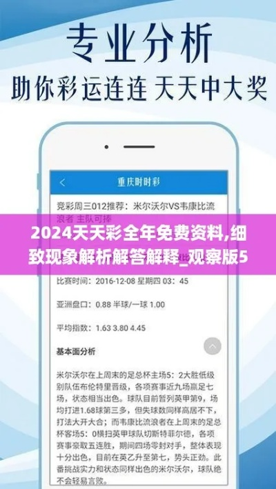 2025年天天彩免费资料326期,深度评估解答解释方法_ALB2.40