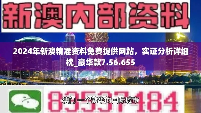 2025年新奥正版资料免费大全,接头落实解答解释_薪火相传版XRB6.26