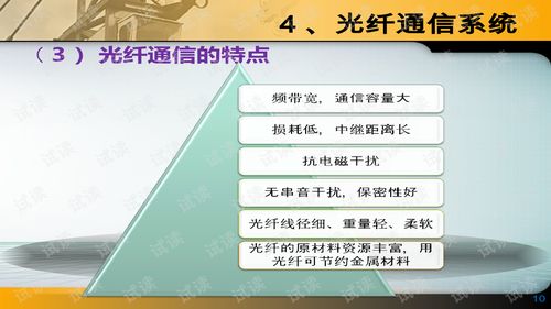 没精打采 第9页