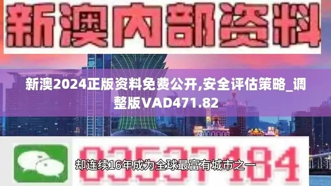 2025新奥资料免费精准109331期,灵活性策略设计_DQR4.52