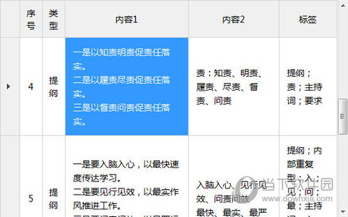 jiankupusu 第11页